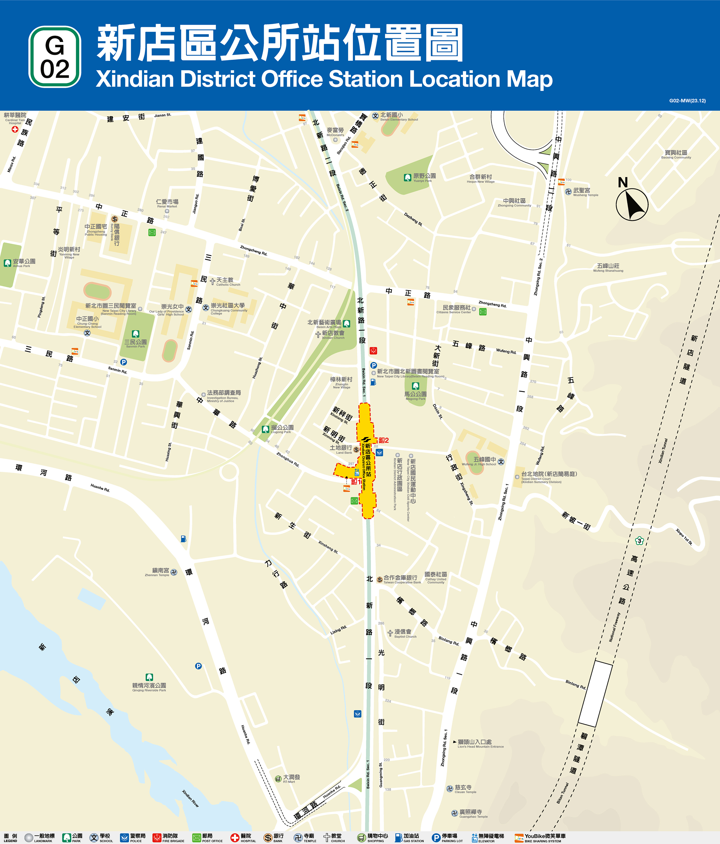 新店區公所車站位置