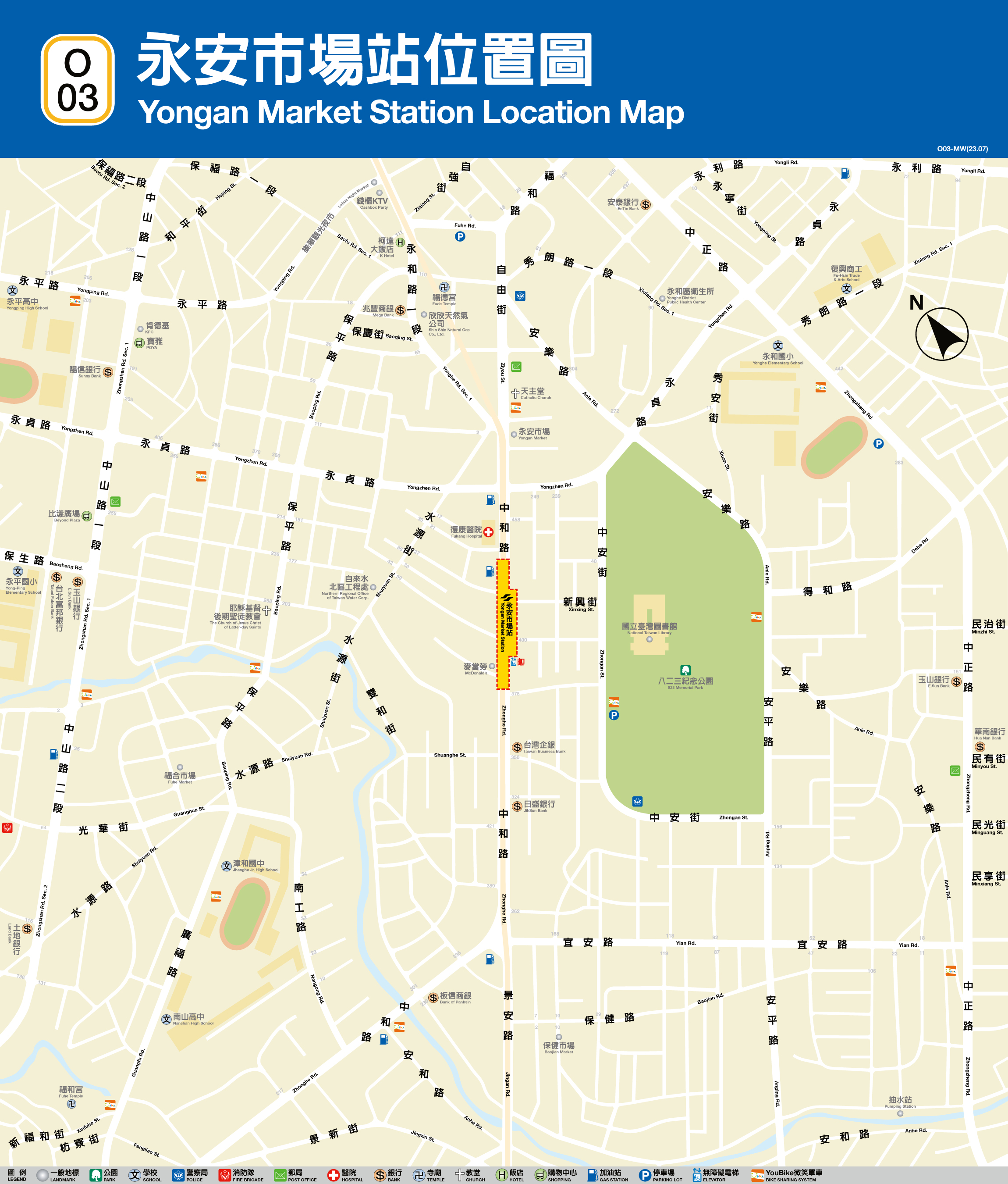 永安市場車站位置