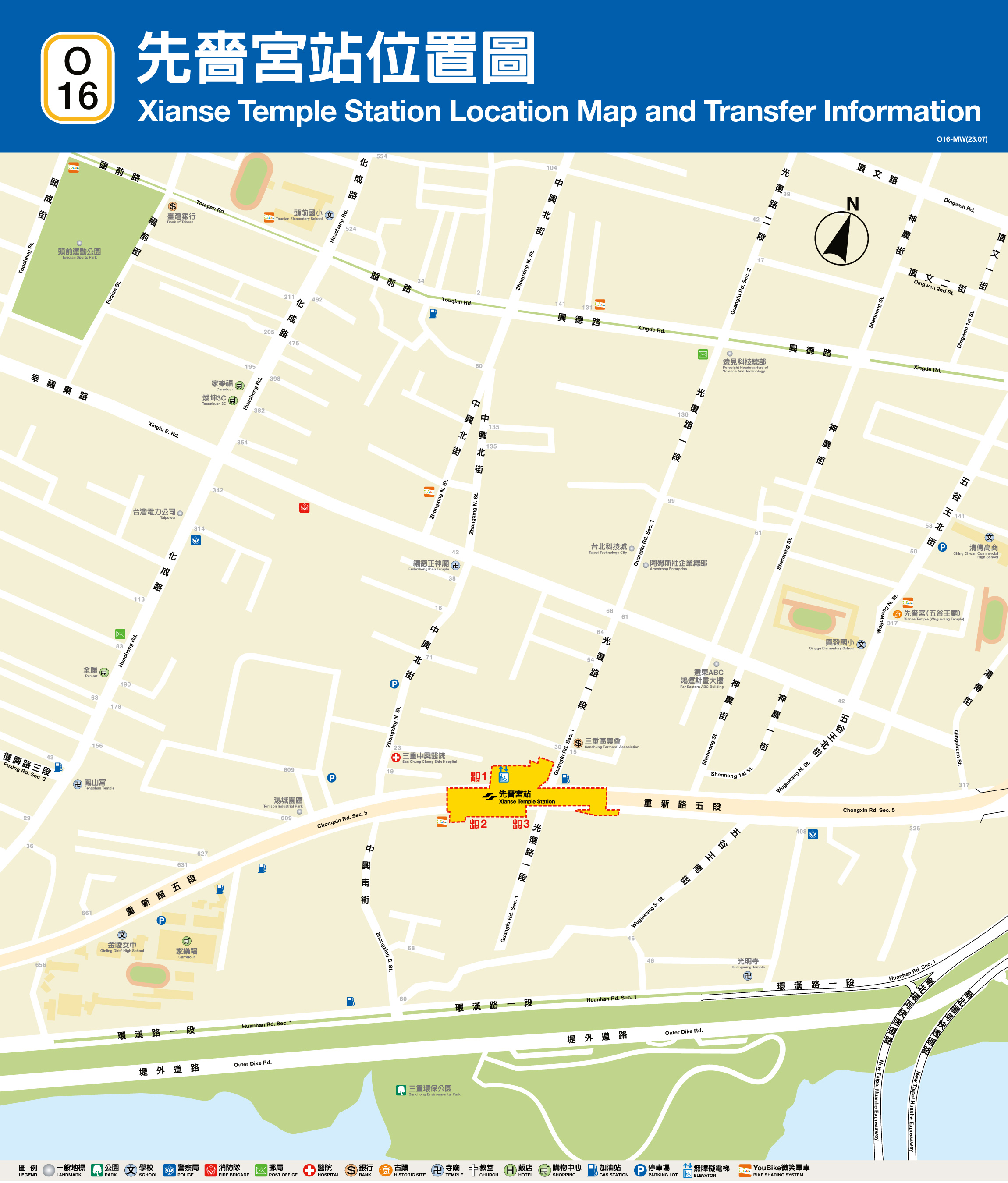 先嗇宮車站位置