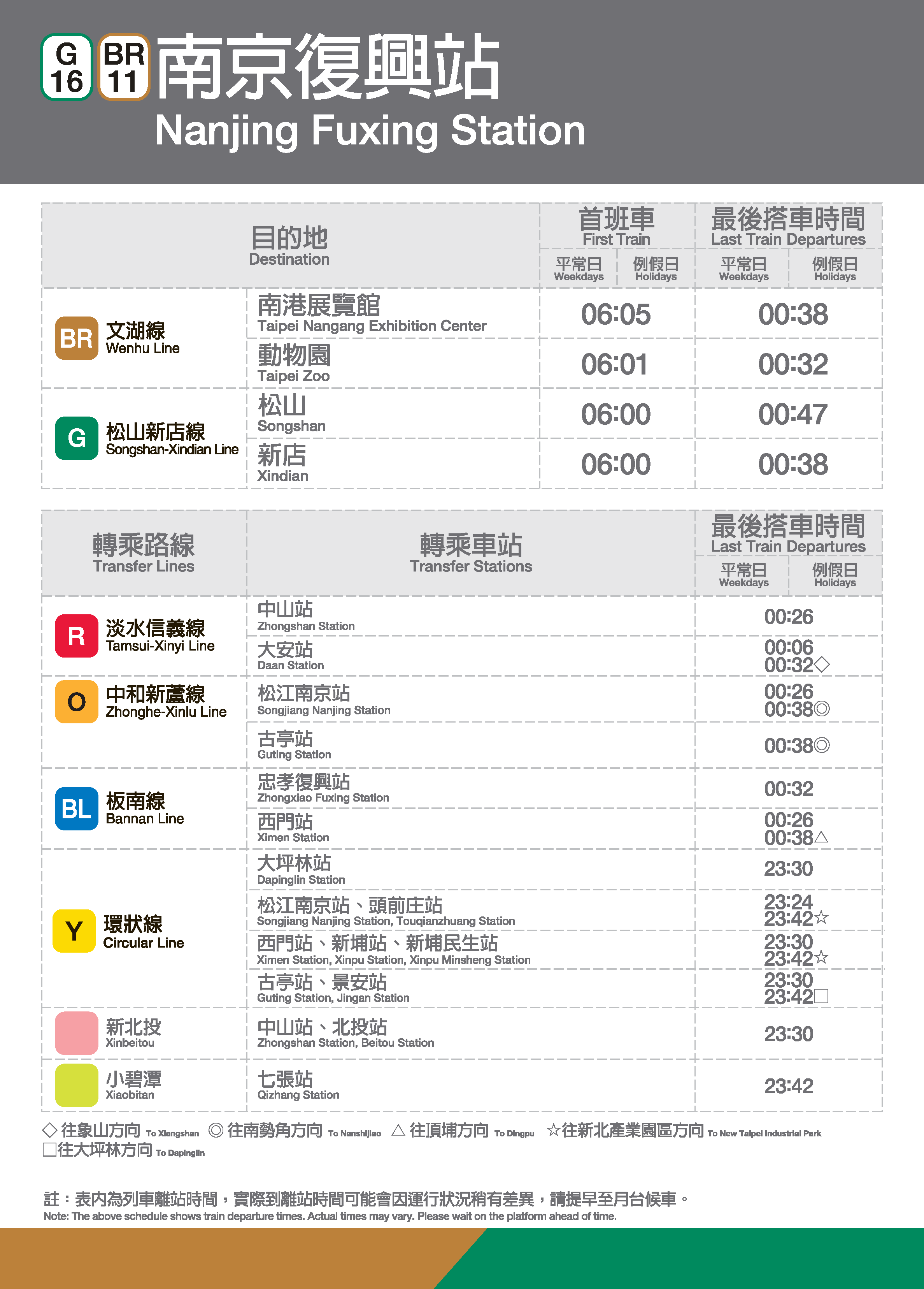 南京復興車站位置