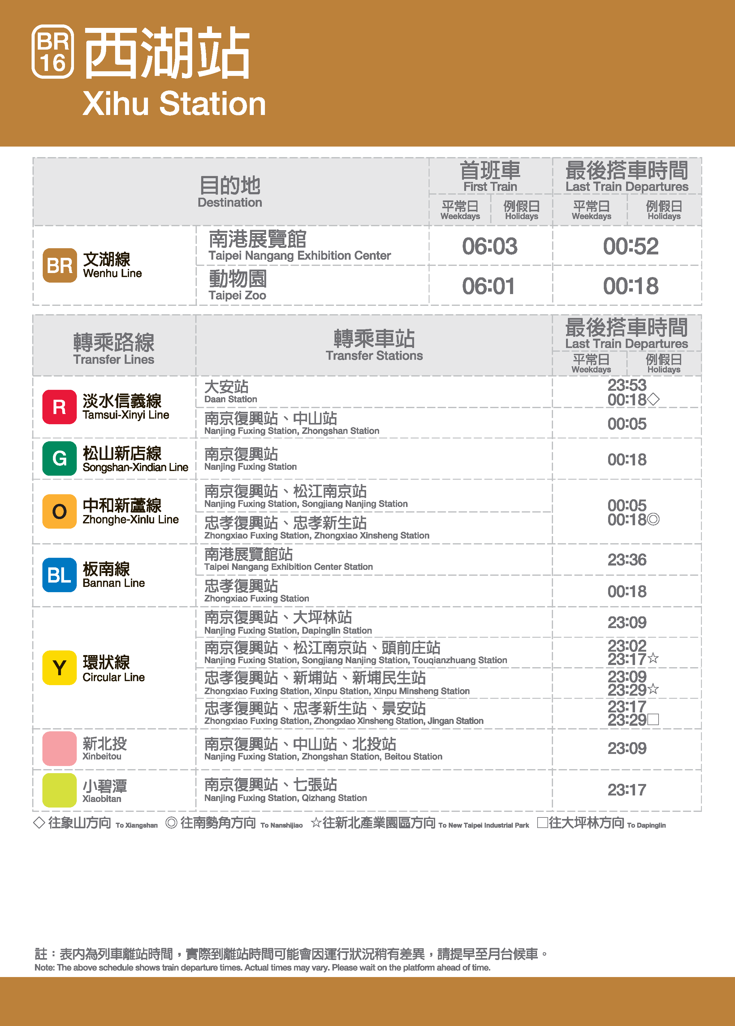 西湖車站位置