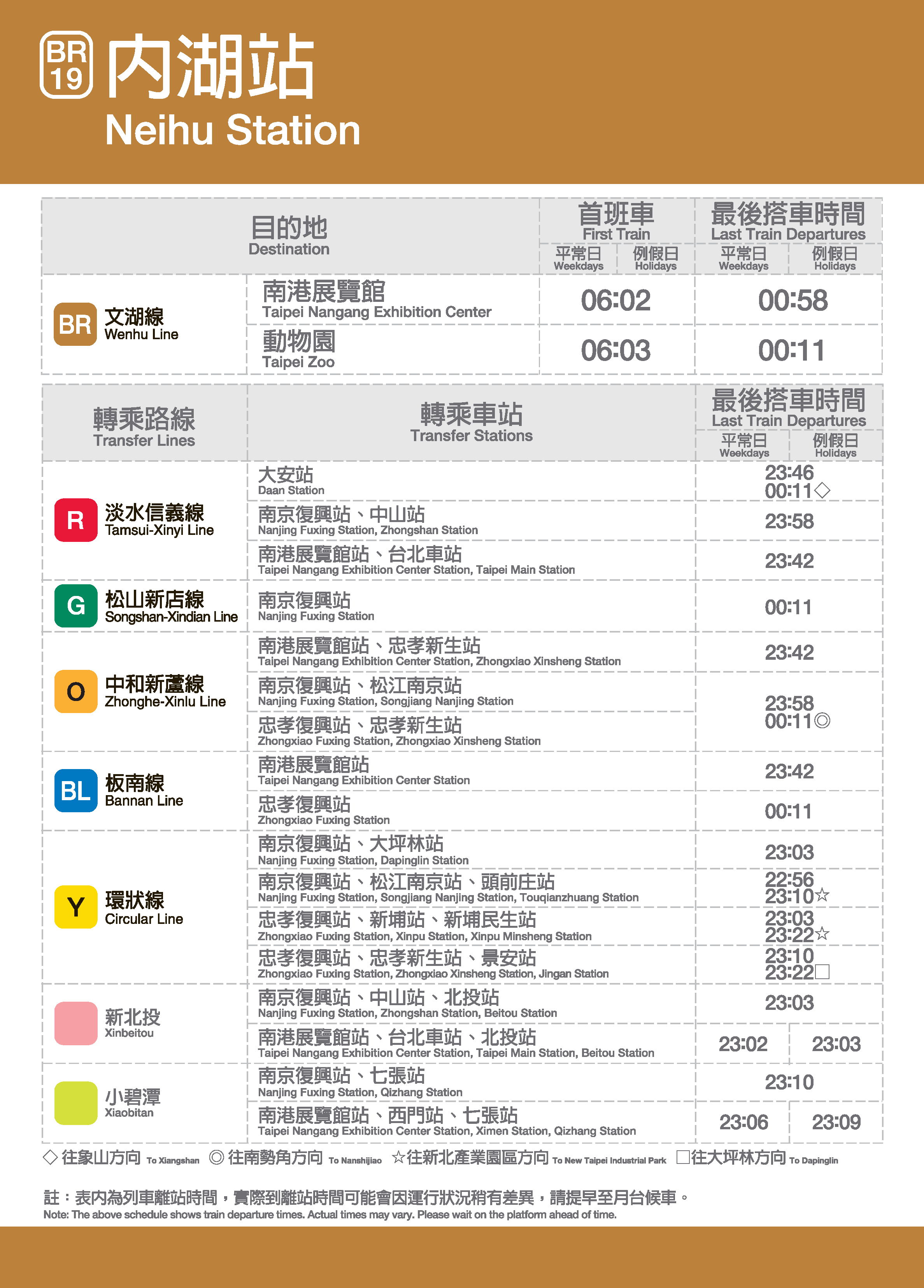 內湖車站位置
