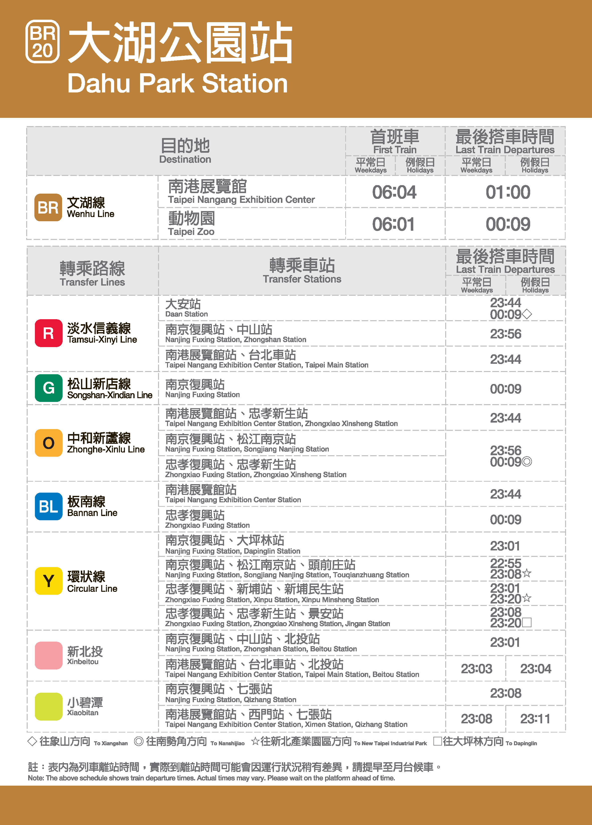 大湖公園車站位置