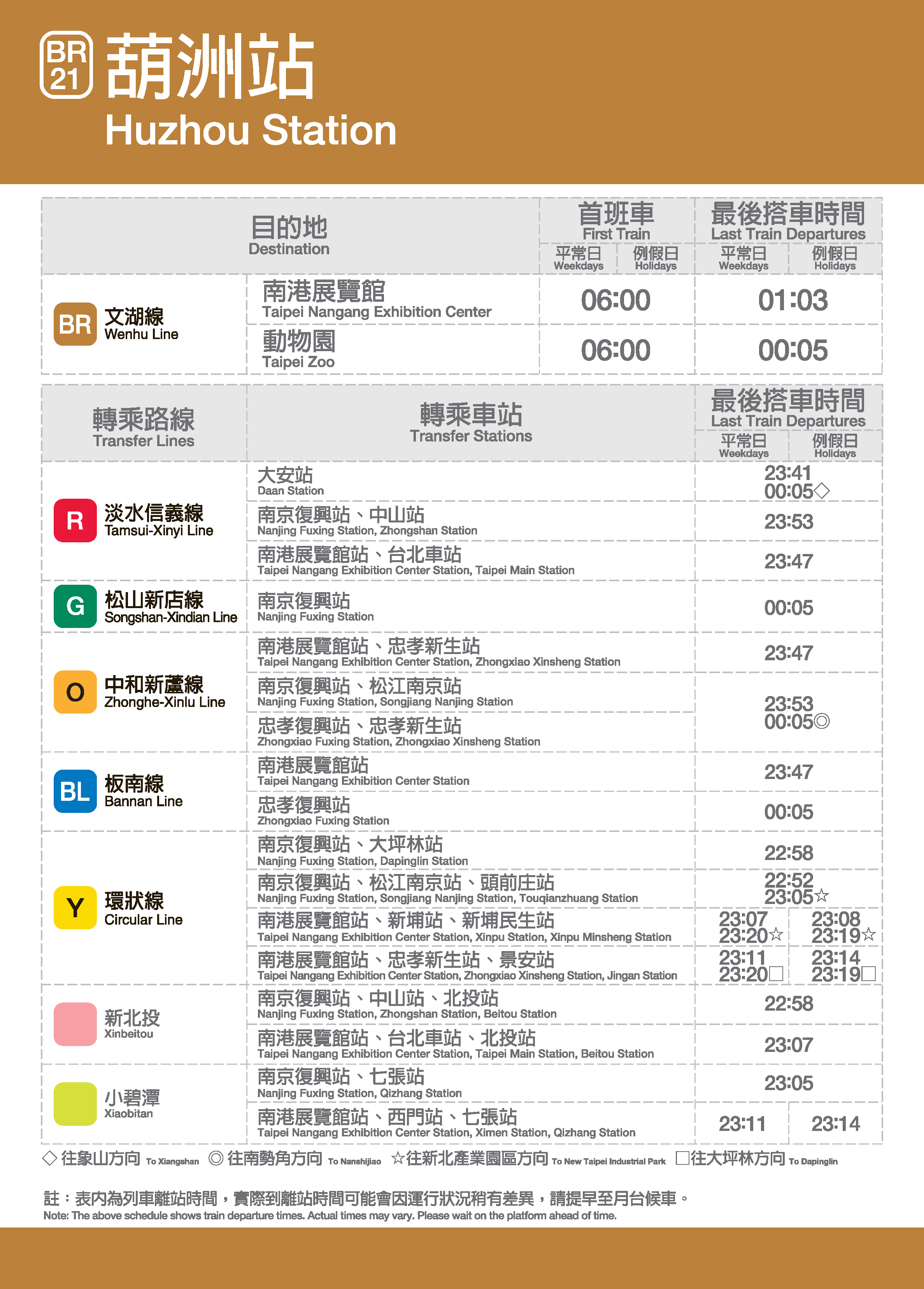葫洲車站位置