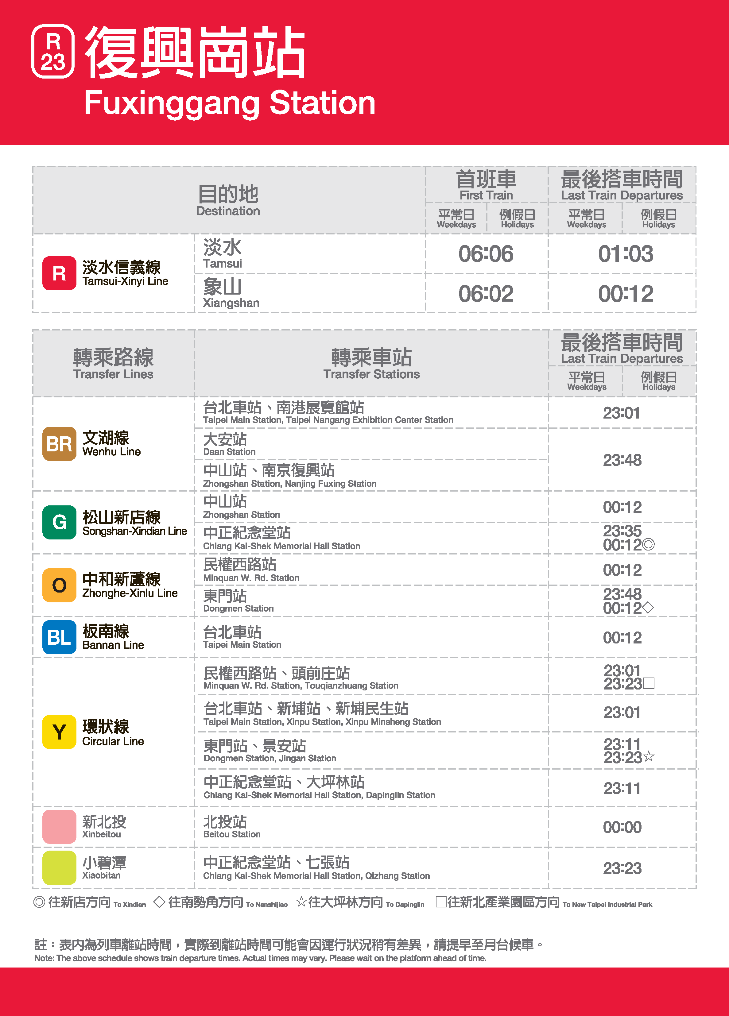 復興崗車站位置