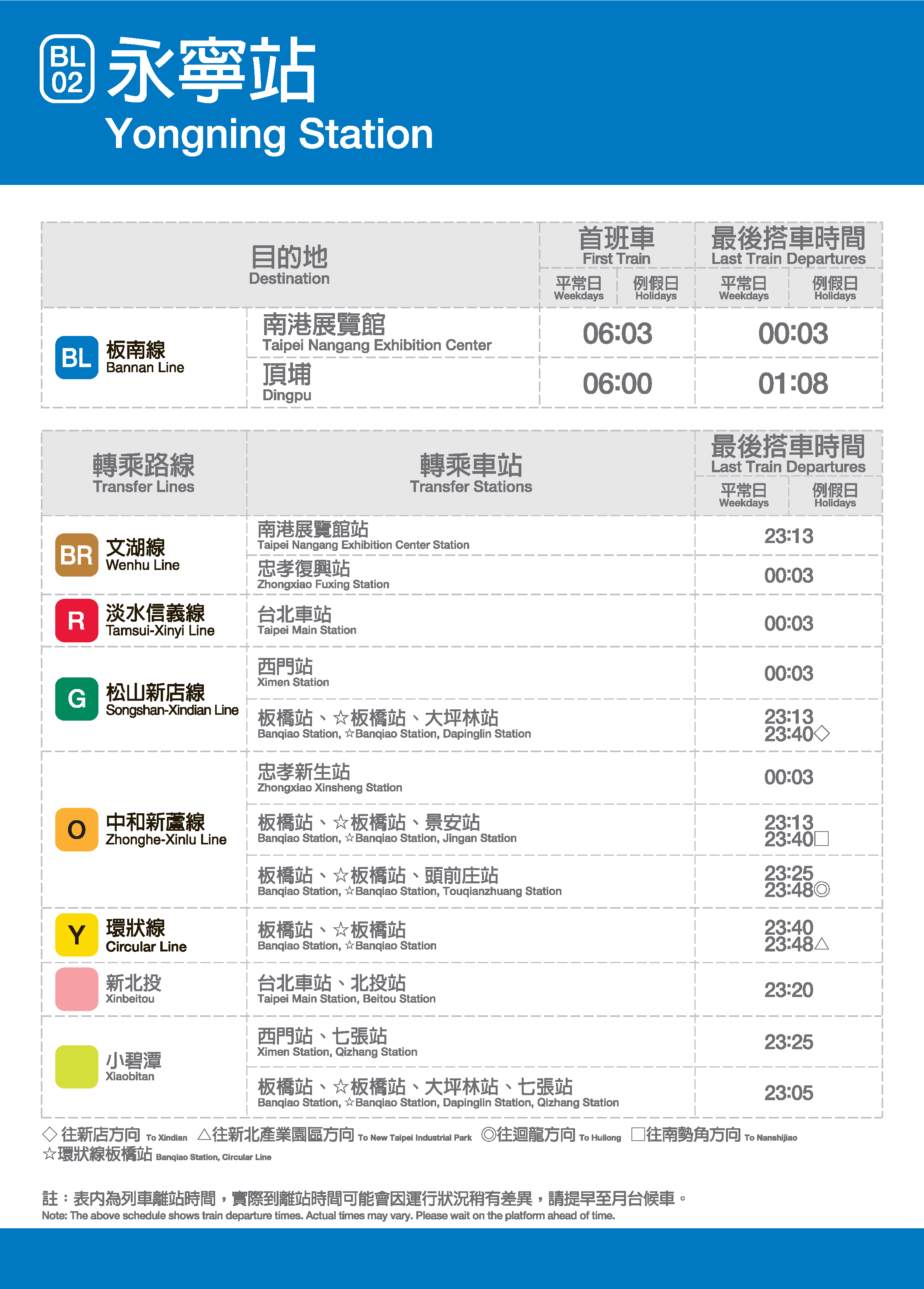 永寧車站位置