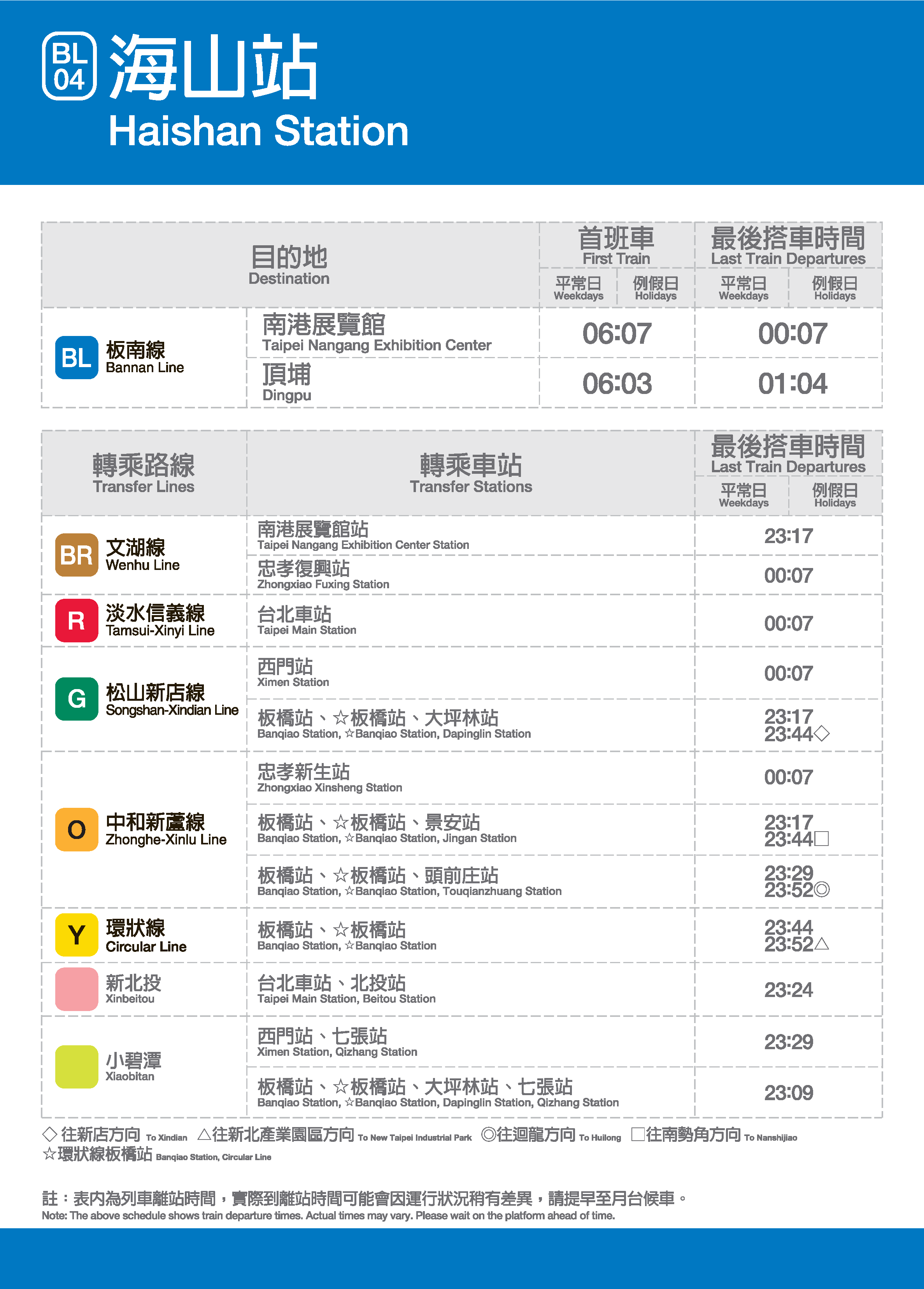 海山車站位置