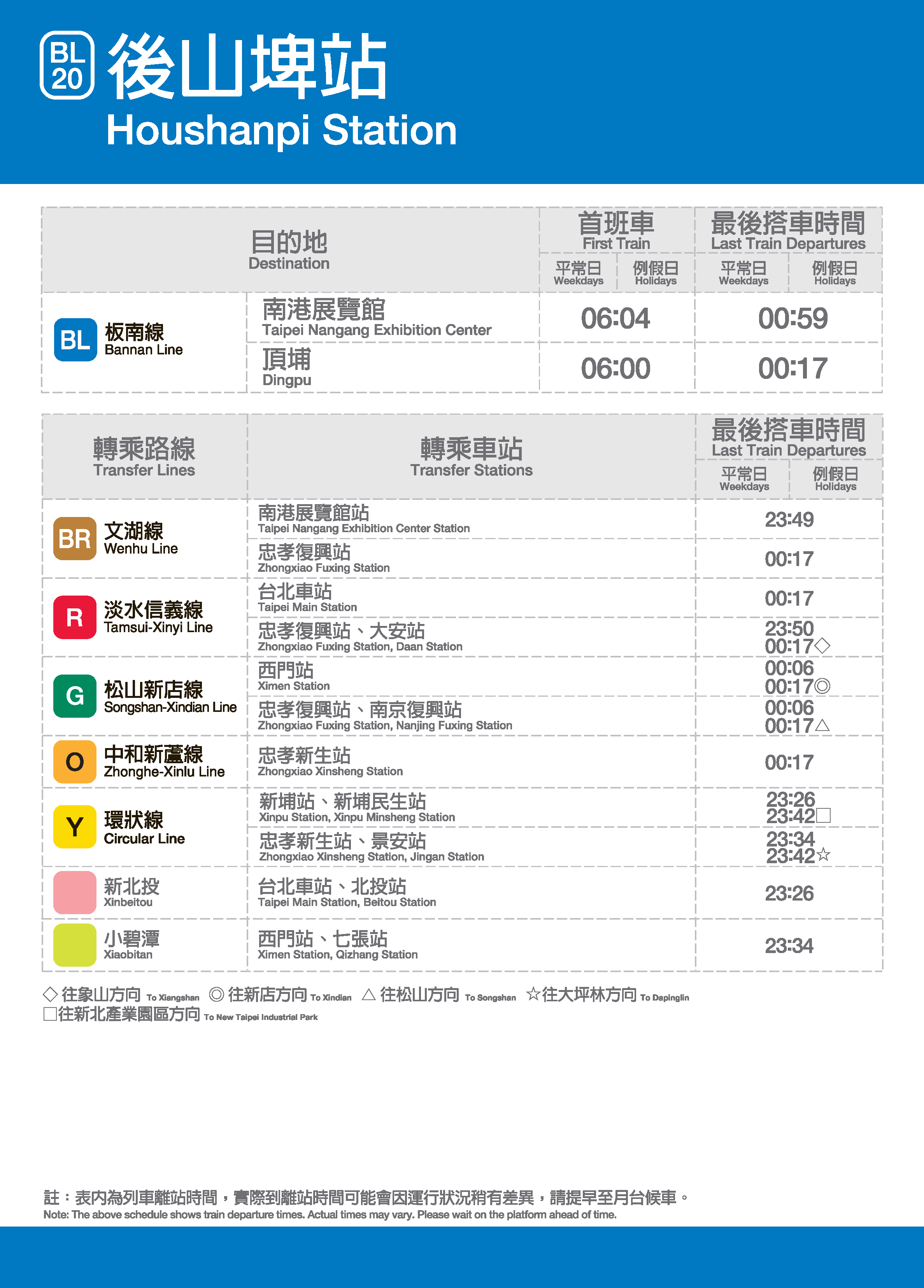 後山埤車站位置