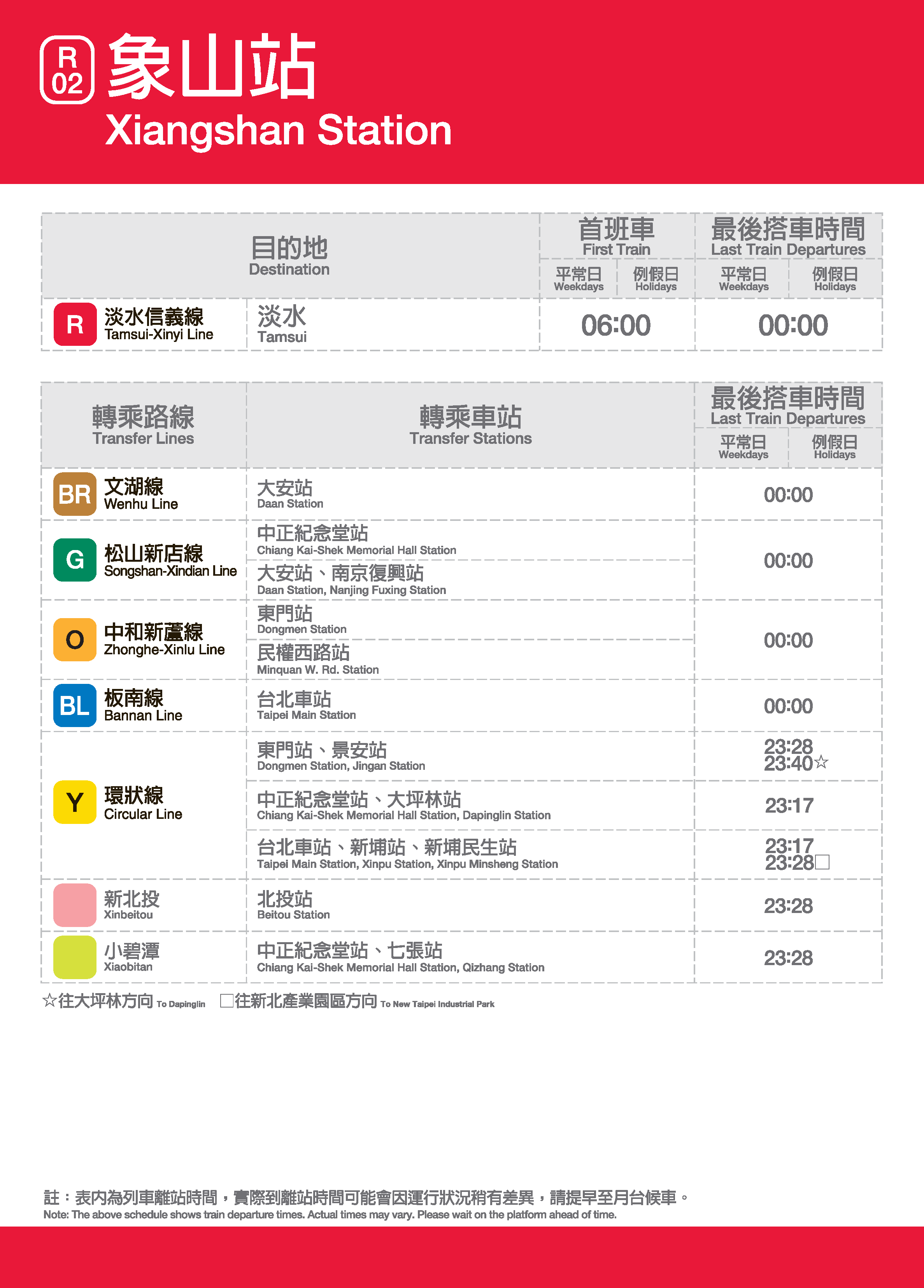 象山車站位置