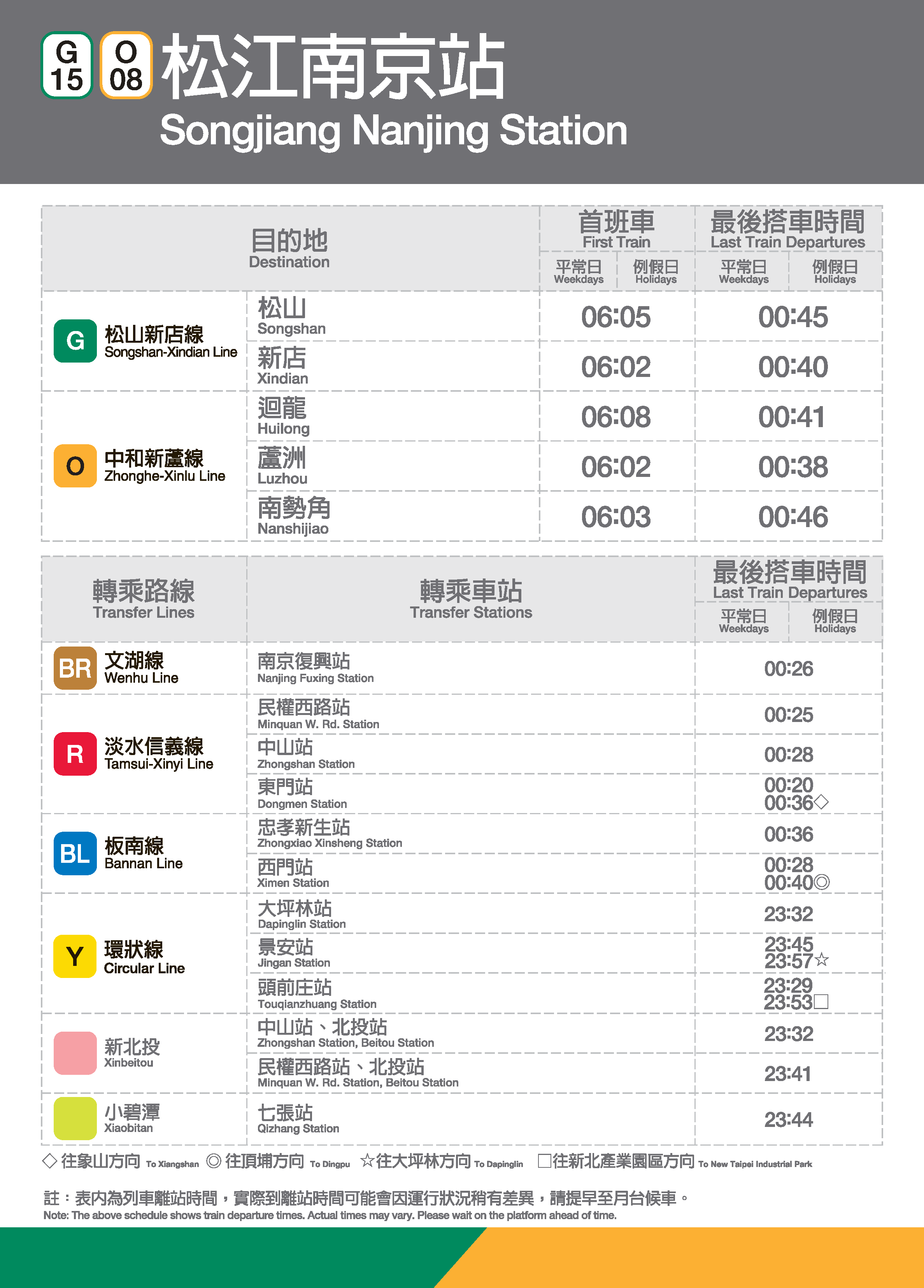 松江南京車站位置