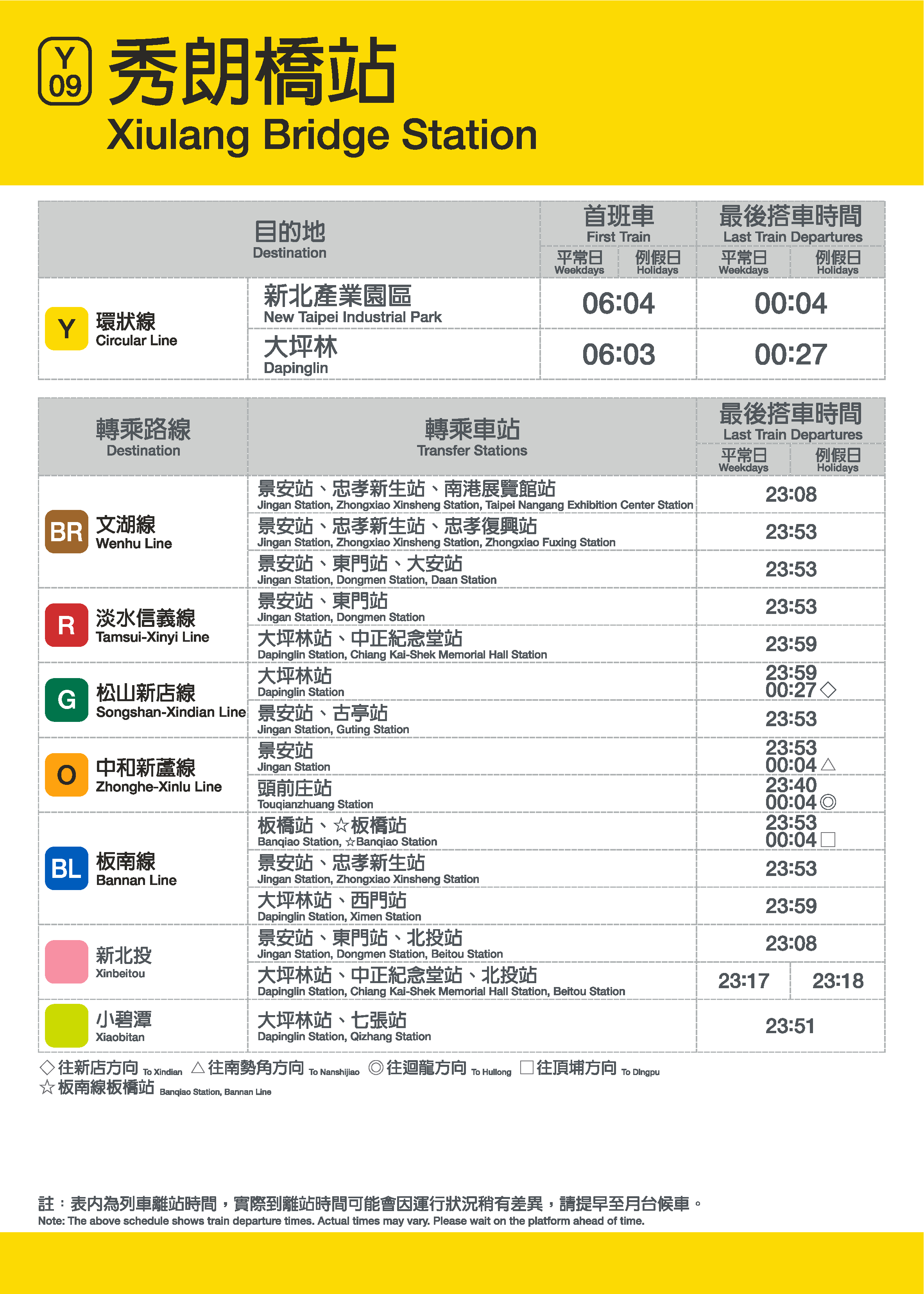 秀朗橋車站位置
