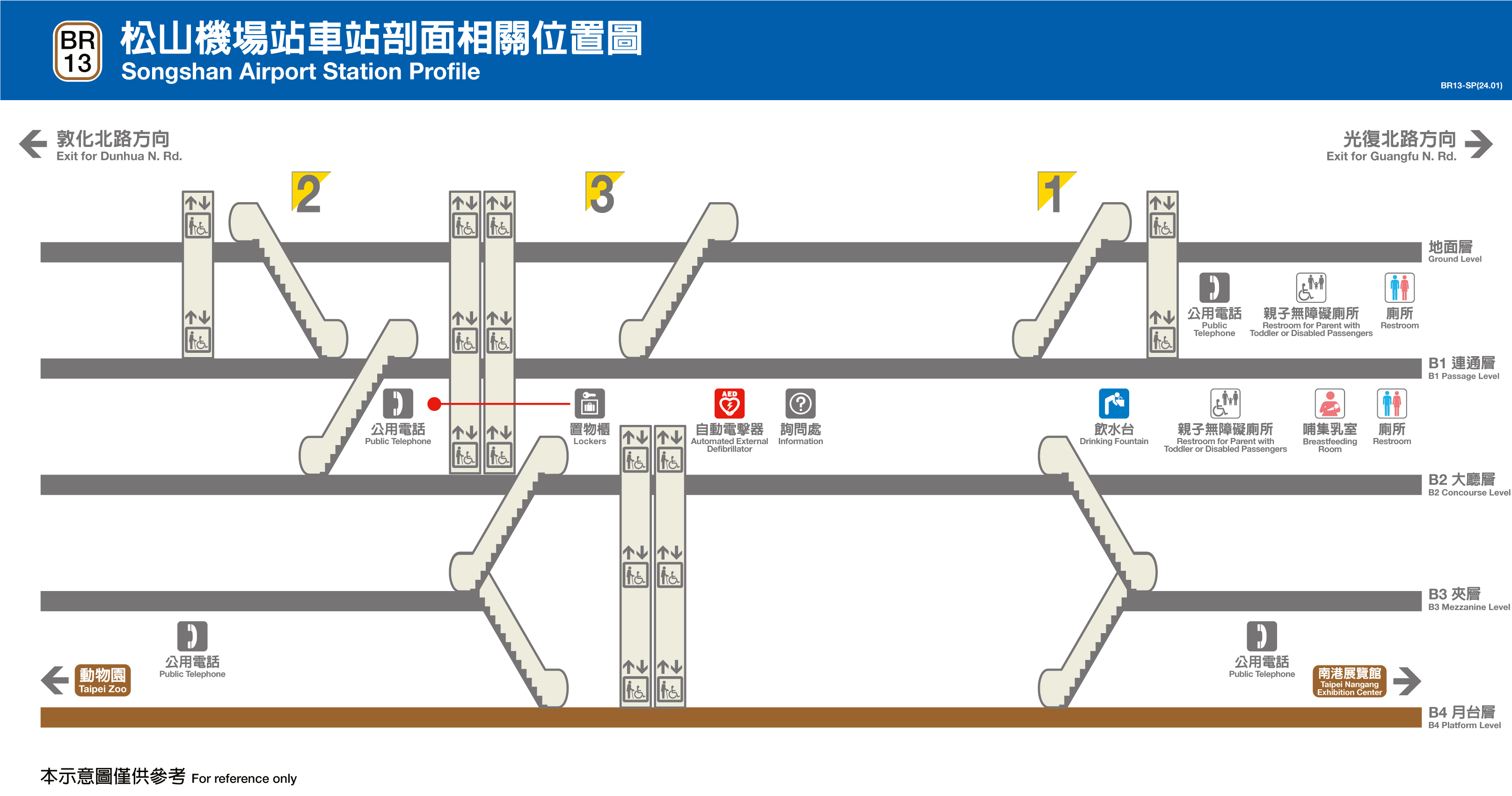 松山機場車站位置