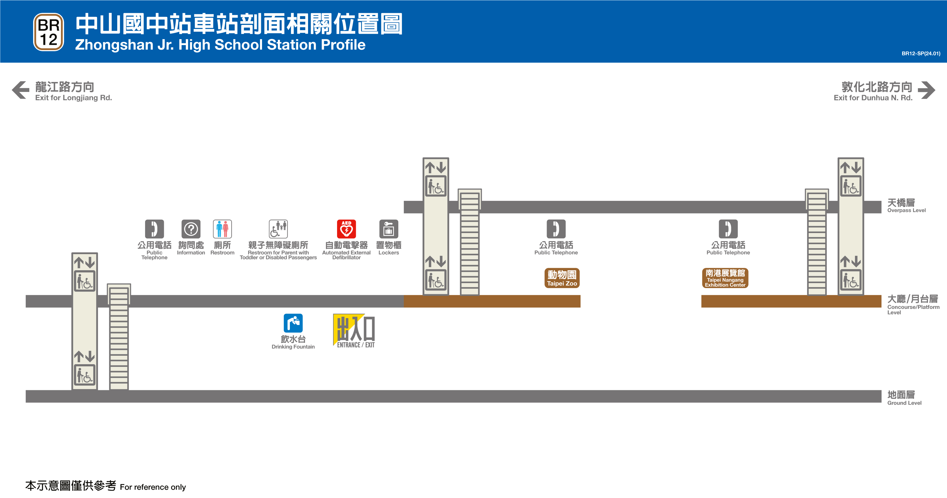 中山國中車站位置