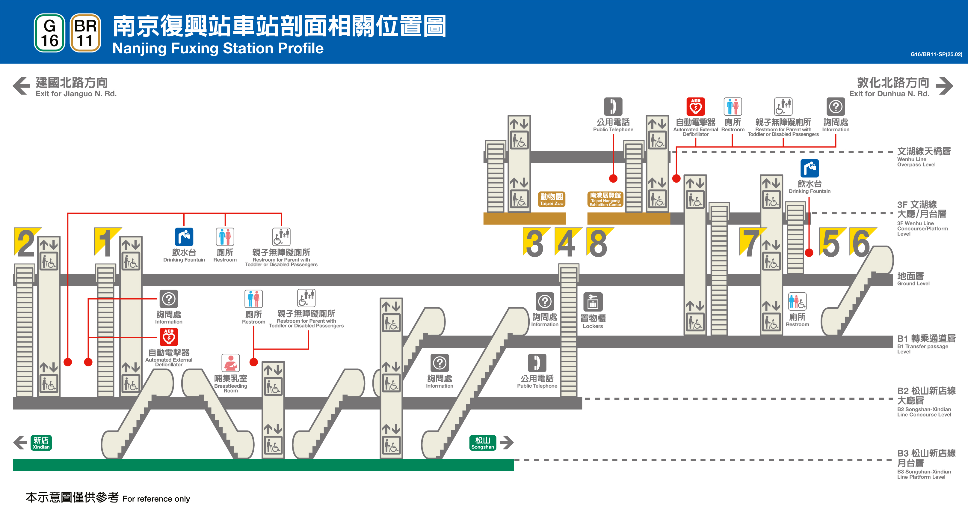 南京復興車站位置