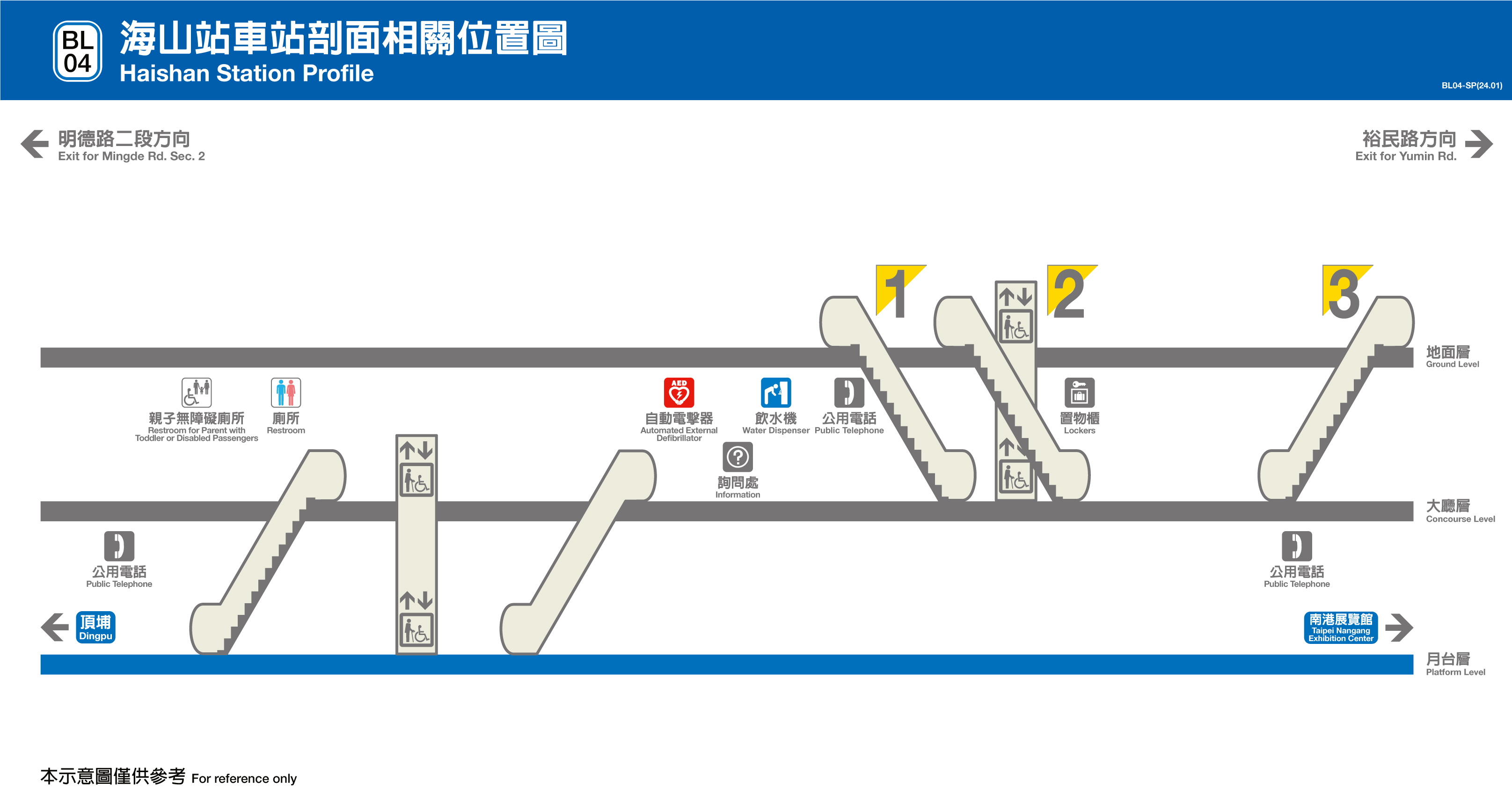 海山車站位置
