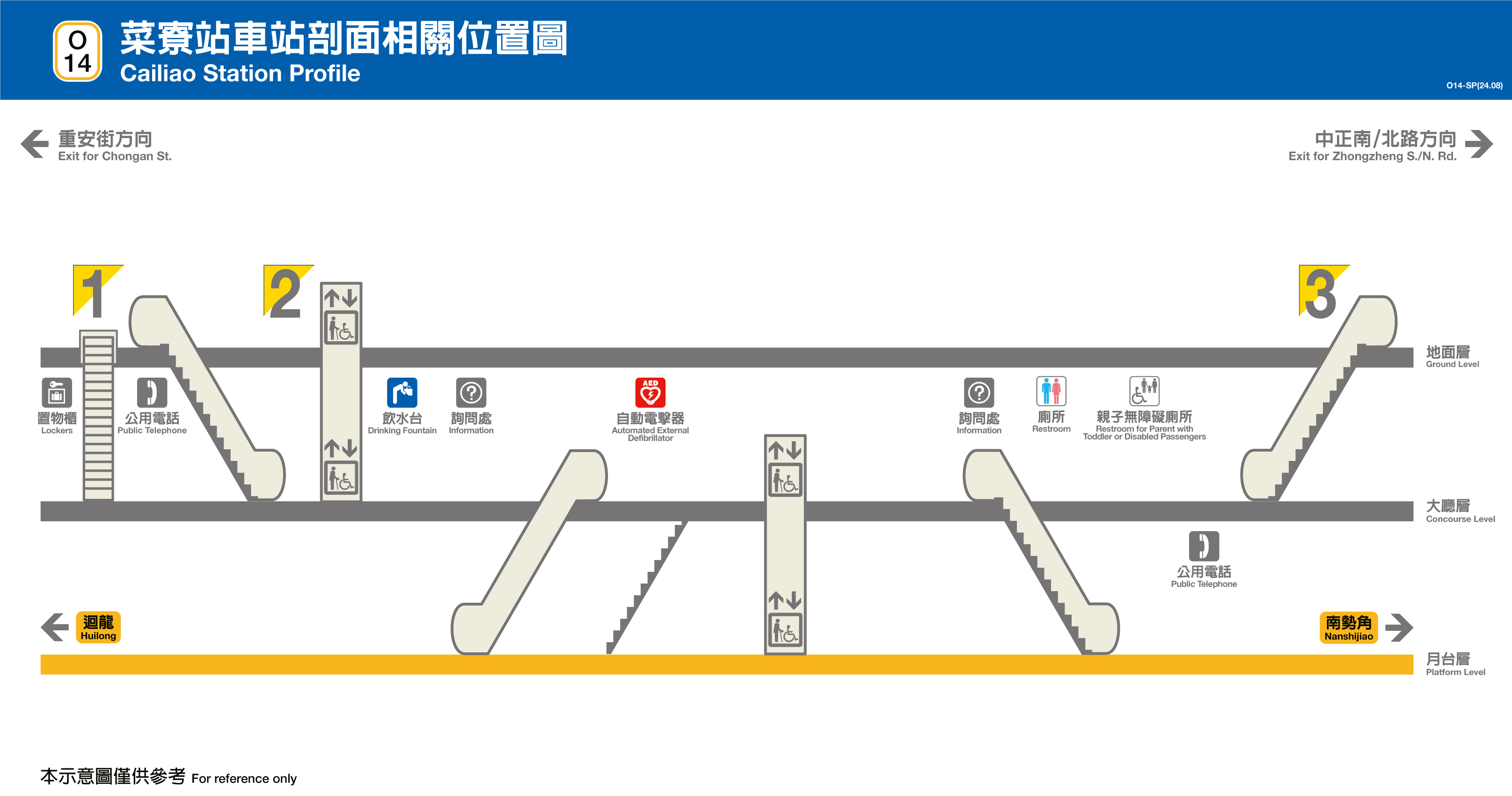 菜寮車站位置