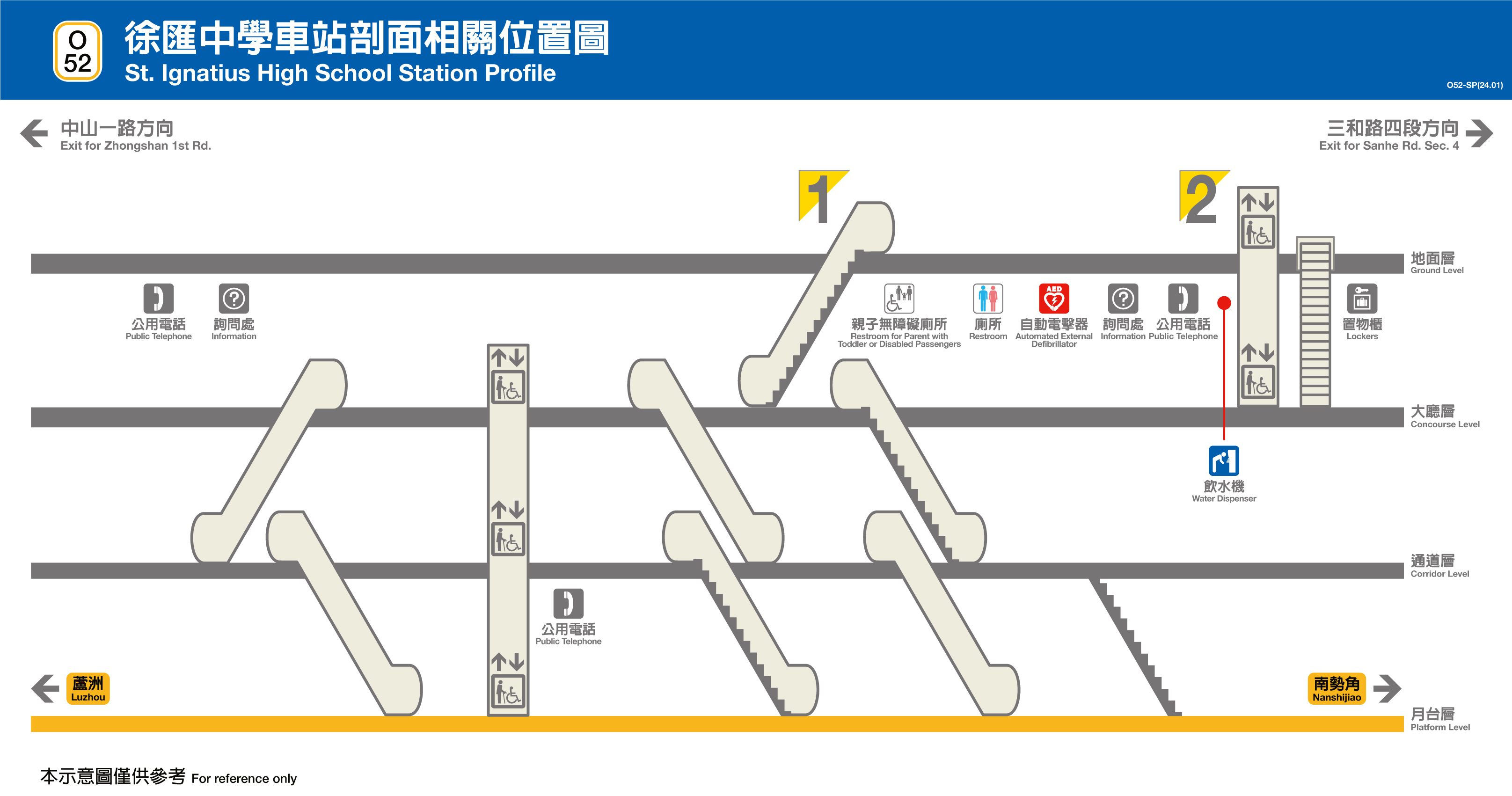 徐匯中學車站位置
