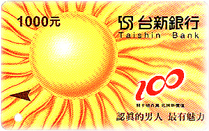台新銀行太陽卡