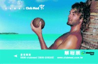 地中海會旅行社廣告-其快樂無比Club Med男