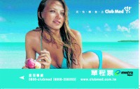 地中海會旅行社廣告-其快樂無比Club Med女