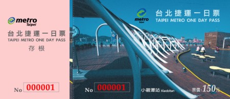 2005年台北捷運一日票-票面綠色票背淺紅