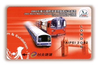 2002年台北國際捷運博覽會紀念車票(一)倫敦