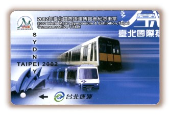 2002年台北國際捷運博覽會紀念車票(四)雪梨