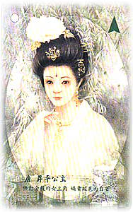仕女圖之唐昇平公主