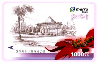 2003年台北花季系列-聖誕紅與大安森林公園