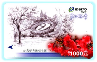 2003年台北花季系列-緋寒櫻與陽明公園