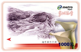2003年台北花季系列-海芋與竹子湖