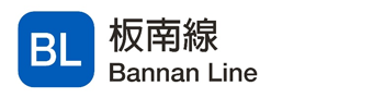 BL 板南線