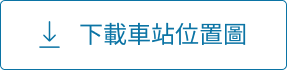 下載按鈕