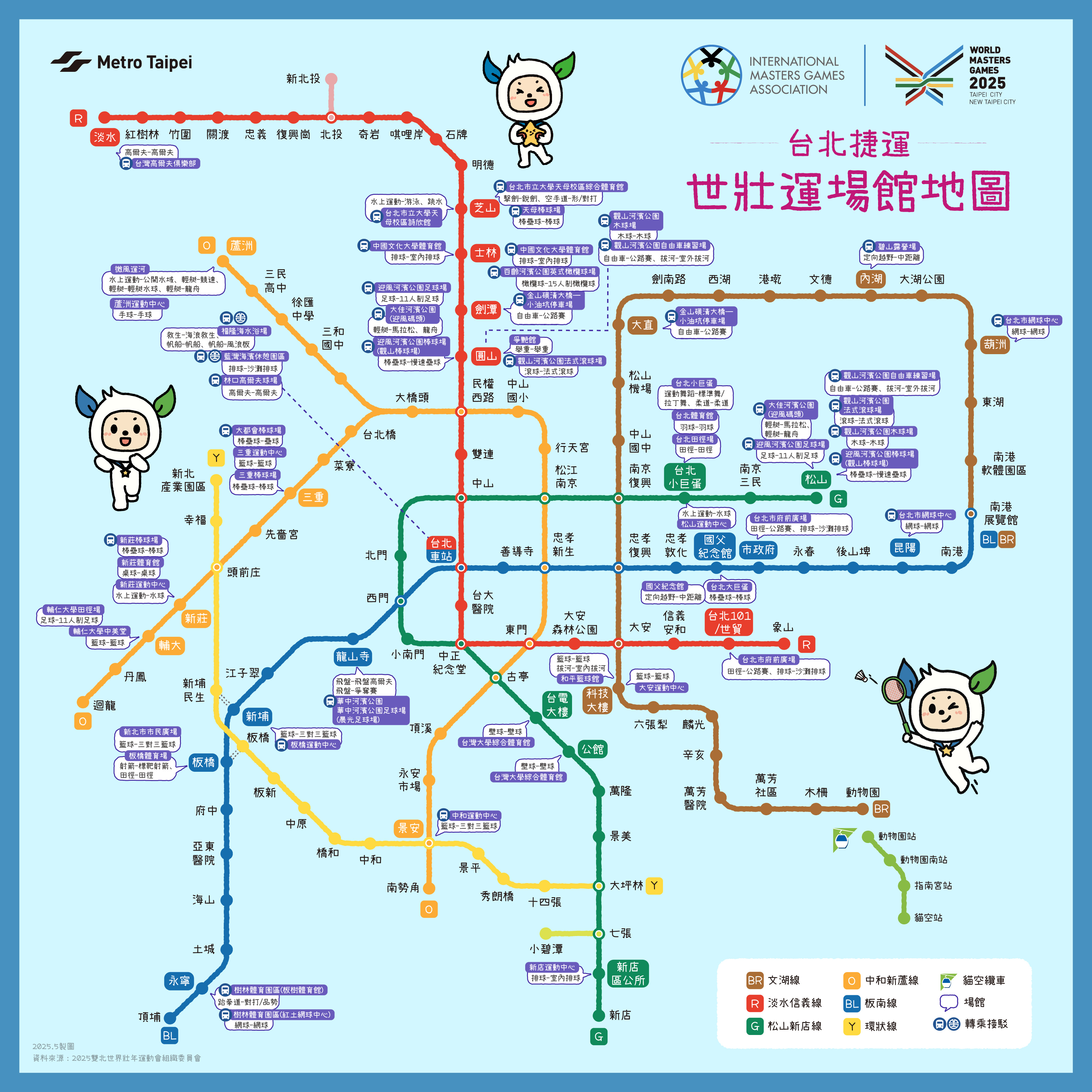 世壯運場館地圖